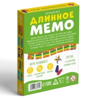 Настольная игра «Длинное мемо. Животные», 44 карты, 3+