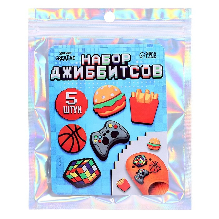 Набор джиббитсов «Мальчишкам нравится», 5 шт.