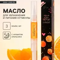 Масло для кутикулы в карандаше &laquo;Апельсин&raquo;