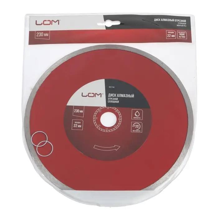 Диск алмазный отрезной ЛОМ, сплошной, мокрый рез, 230&times;22 мм