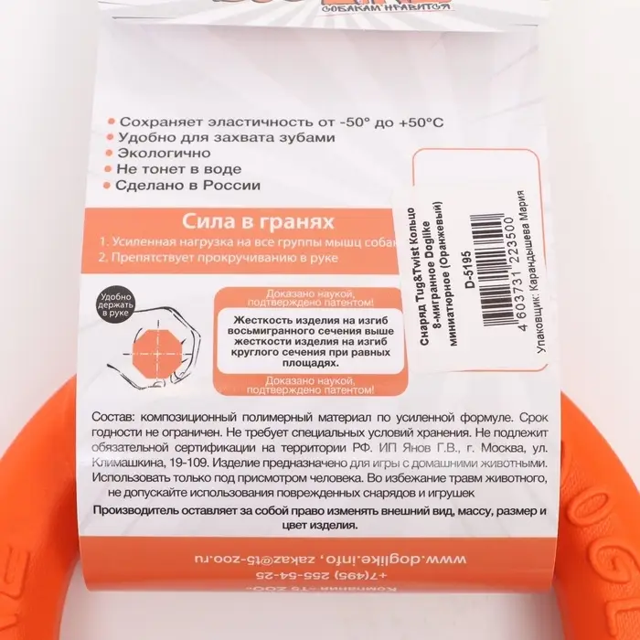 Кольцо &laquo;ДогЛайк&raquo; D-5195, 8-мигранное, миниатюрное, ⌀ 16.5 см