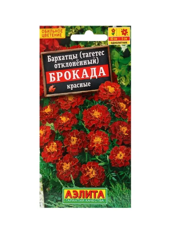 Набор семян цветов Бархатцы