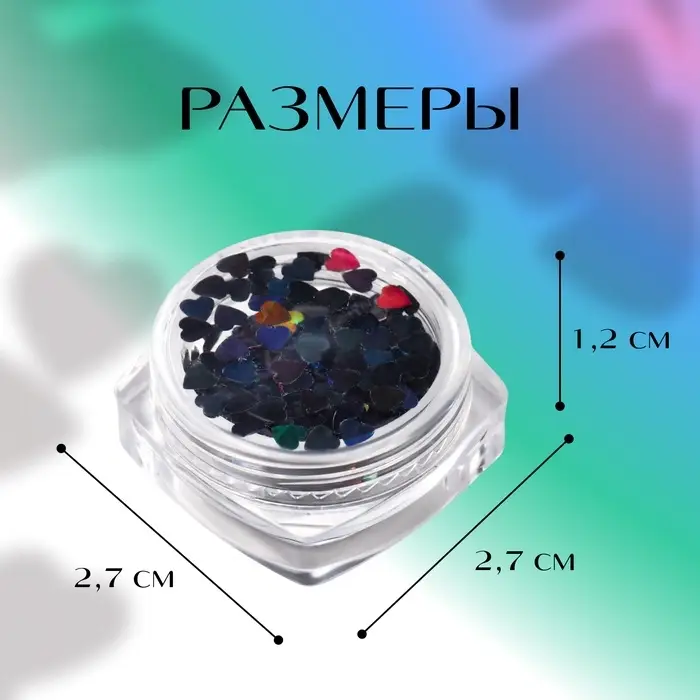 Пайетки для декора «Сердца», чёрный, голографические