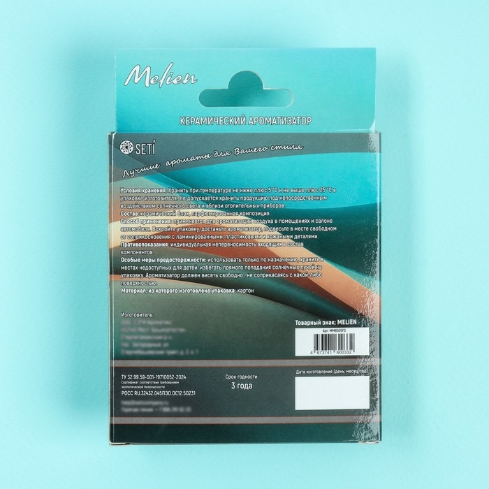 Ароматизатор подвесной Melien Guilty pour Homme, керамический Ароматизатор подвесной Melien Guilty pour Homme, керамический