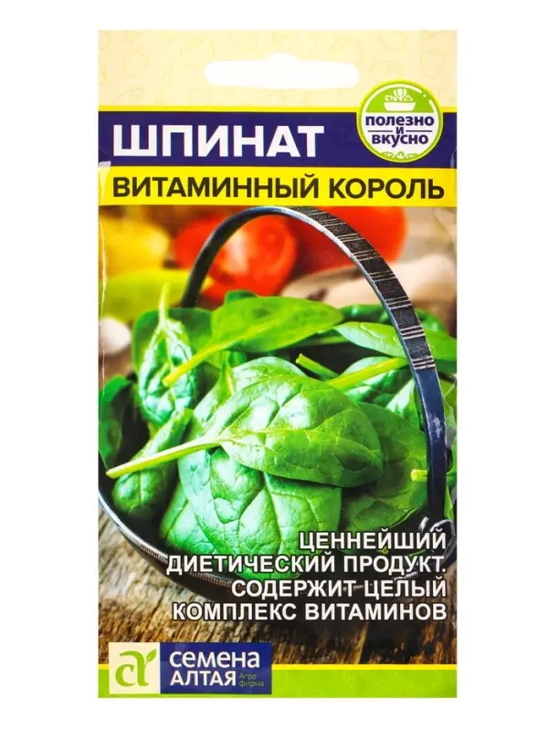 Семена Шпинат &laquo;Витаминный Король&raquo;, 1 г, &laquo;Семена Алтая&raquo;