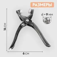 Щипцы для установки кнопок, с кнопками 25 шт., 14&times;6 см