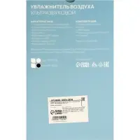 Увлажнитель воздуха Luazon HM-12 &laquo;Волк&raquo;, ультразвуковой, 650 мл, настольный, погружной, чёрный