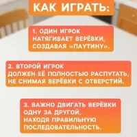 Настольная игра &laquo;Шнурочки и Магнитный бой&raquo; 2 в 1