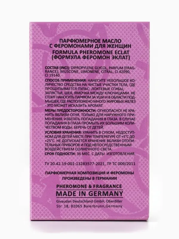 Парфюмерное масло женское с феромонами Formula Pheromone Eclat, 15 мл (по мотивам Eclat d'Arpege (Lanvin)