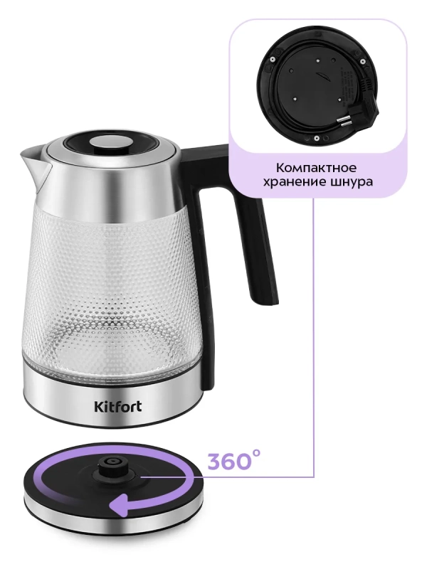 Чайник электрический стеклянный с подсветкой КТ-6697 - 1.8 л Чайник электрический стеклянный с подсветкой КТ-6697 - 1.8 л