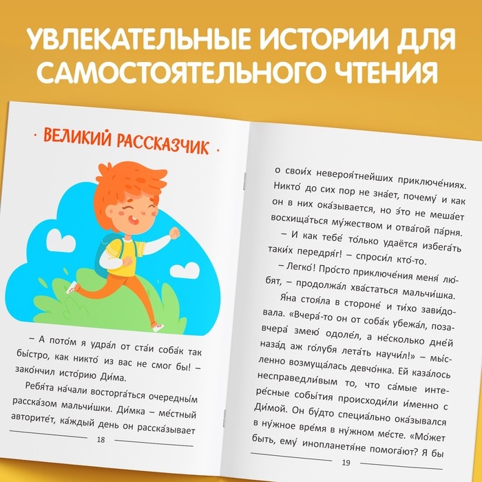 Обучающая книга «Читаем сами», 48 стр. Обучающая книга «Читаем сами», 48 стр.