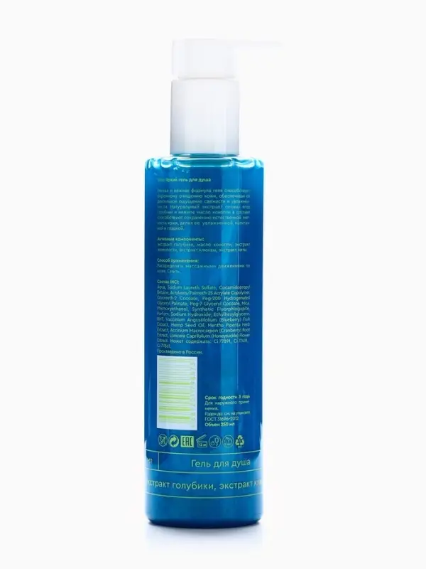 Гель для душа Silno с экстрактом ягод голубики и маслом конопли, 250 мл