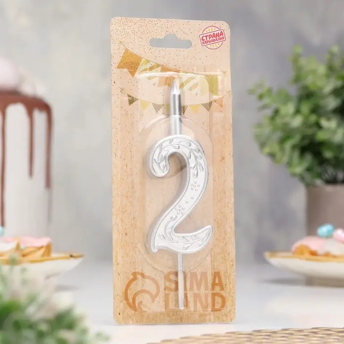 Свеча для торта &laquo;Серебряный узор&raquo;, цифра 2