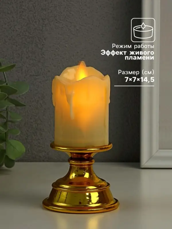Светодиодная свеча в подсвечнике RISALUX с эффектом живого пламени, LED-ночник, от батареек 2&times;ААА, золото, 7&times;7&times;14.5 см
