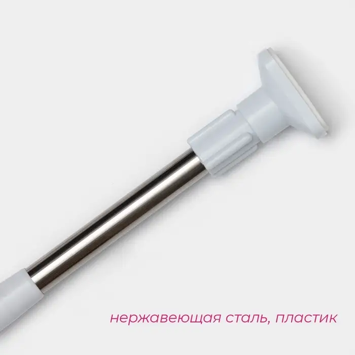 Карниз для ванной Доляна, телескопический, d=3 см,110-200 см, усиленный, нержавеющая сталь