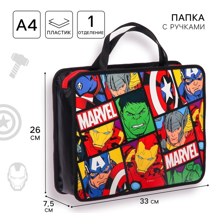 Папка пластиковая с ручками А4, на молнии, 75х330х260 мм, Мстители Папка пластиковая с ручками А4, на молнии, 75х330х260 мм, Мстители