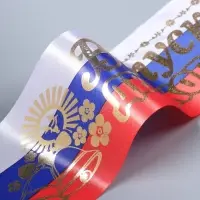 Лента на выпускной &laquo;Выпускник детского сада&raquo;, атлас