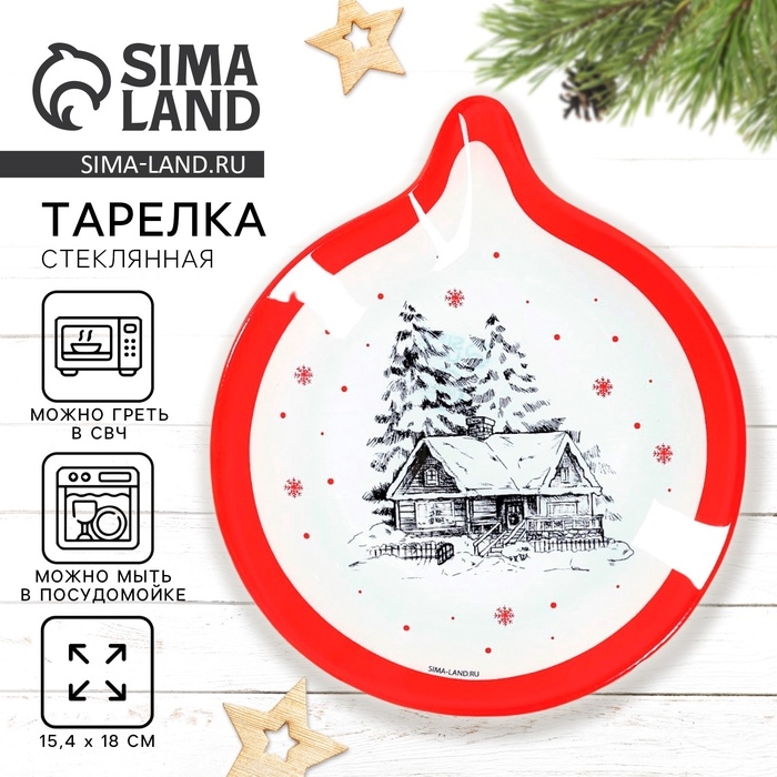 Тарелка стеклянная Дорого внимание «Избушка», 15,4 х 18 см Тарелка стеклянная Дорого внимание «Избушка», 15,4 х 18 см