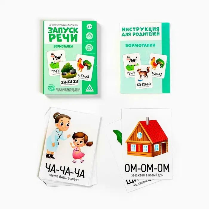 Развивающий набор 6 в 1 &laquo;Запуск речи&raquo; для комплексного развития, 0+