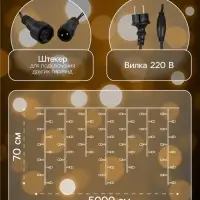 Гирлянда &laquo;Бахрома&raquo; 50&times;0.7 м, IP44, УМС, тёмная нить, 900 LED, свечение тёплое белое, 220 В