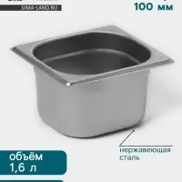 Гастроёмкость GN 1/6 Hanna Kn&ouml;vell, 100 мм, 176&times;162&times;100 мм, толщина 0.8 мм, нержавеющая сталь