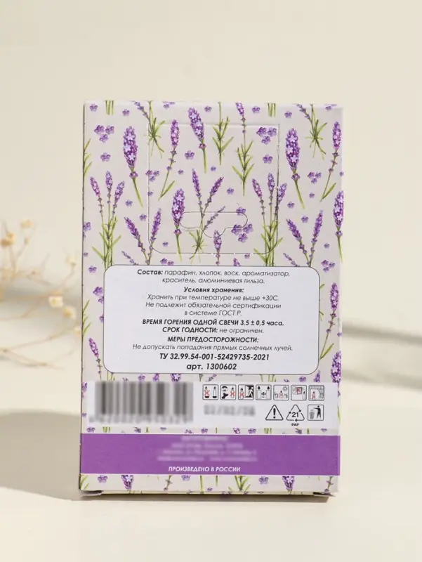 Набор свечей ароматических чайных &laquo;Лаванда&raquo;, 6 шт.