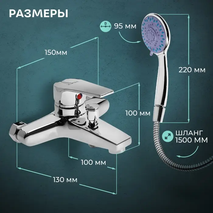 Смеситель для ванны ZEIN Z3840, однорычажный, душевой набор, лейка 5 режимов, хром