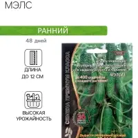 Семена огурец корнишон &laquo;Мэлс&raquo;, F1, партенокарпический, 5 шт., &laquo;Уральский дачник&raquo;