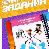 Многоразовая книга с играми "Играй и развивайся", маркер в комплекте