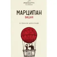Шоколад с начинкой &laquo;Марципан с вишней&raquo; в тёмном шоколаде, 70 г