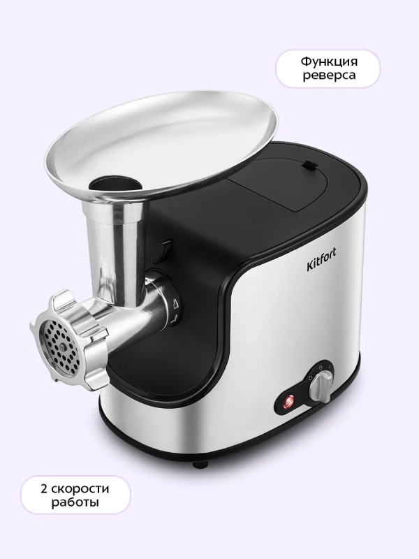 Мясорубка электрическая с насадками КТ-2133 - 1360 Вт Мясорубка электрическая с насадками КТ-2133 - 1360 Вт