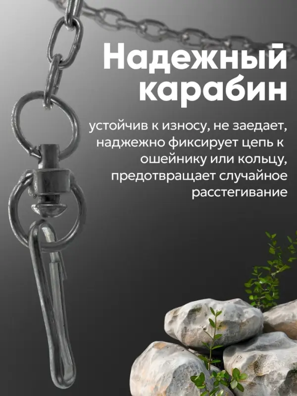 Цепь для привязи собак, 3 м, калибр 3&times;16 мм, черная