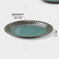 Тарелки Доляна &laquo;Винтаж&raquo;, d=20 см, набор 2 шт., керамика, бирюзовые