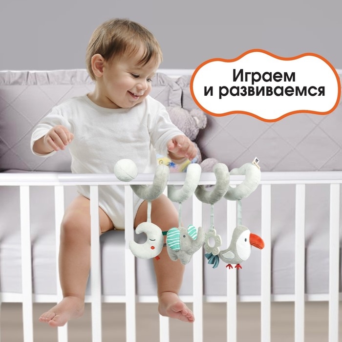 Растяжка на кроватку/коляску «Джунгли», с прорез., Крошка Я Растяжка на кроватку/коляску «Джунгли», с прорез., Крошка Я