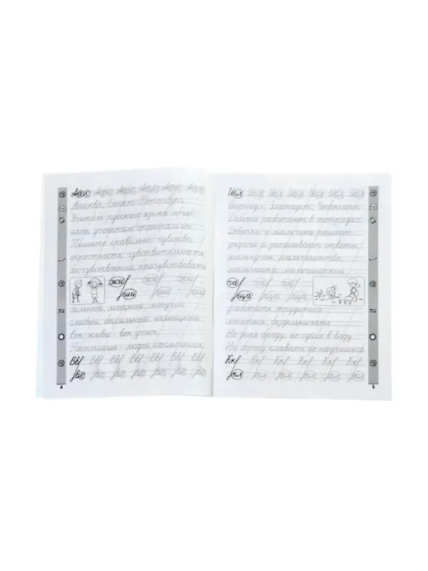 Тренажер по чистописанию. Русский язык, 2 класс, Субботина Е.А. 2025