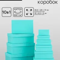 Набор подарочных коробок 10 в 1 &laquo;Тиффани&raquo; 30&times;19&times;12 - 12&times;6.5&times;4 см