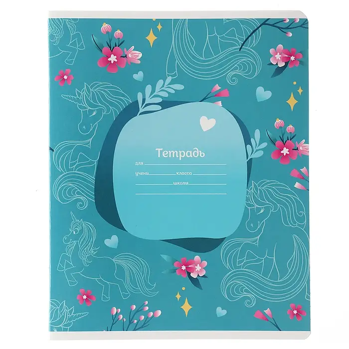 Тетрадь в линейку 18 листов, 5 видов МИКС, обложка мелованный картон, &laquo;Минни Маус и единорог&raquo;