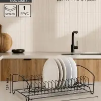 Сушилка для посуды с поддоном, 38&times;24.5&times;12.4 см, чёрный