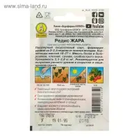 Семена Редис "Жара" "Лидер", 2 г   , Семена Редис "Жара" "Лидер", 2 г   ,