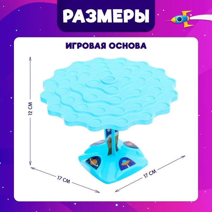 Настольная игра «Космо баланс», 2-4 игрока, 5+ Настольная игра «Космо баланс», 2-4 игрока, 5+