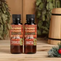 Новогодний набор эфирных масел &laquo;Крепкого здоровья&raquo;, пихта, можжевельник, кедр, 2 шт. по 100 мл