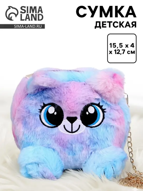 Сумка детская меховая &laquo;Пушистик&raquo;, 15.5&times;12.7&times;4 см