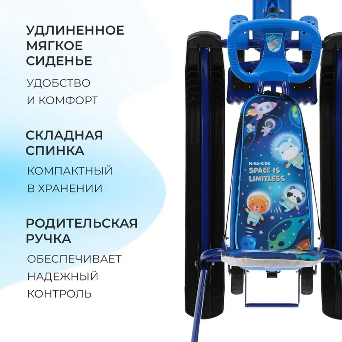 Снегокат с колёсами «Тимка спорт 6 Космический», ТС6-М/К, с родительской ручкой, со спинкой и ремнём безопасности Снегокат с колёсами «Тимка спорт 6 Космический», ТС6-М/К, с родительской ручкой, со спинкой и ремнём безопасности
