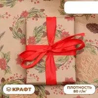 Бумага упаковочная новогодняя крафтовая &laquo;С Новым годом!&raquo;, 1 лист, 70&times;100 см