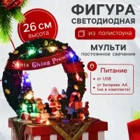 Светодиодная фигура &laquo;Ярмарка подарков&raquo; 26&times;20&times;16.5 см, полистоун, от батареек АА&times;3, USB, свечение мульти