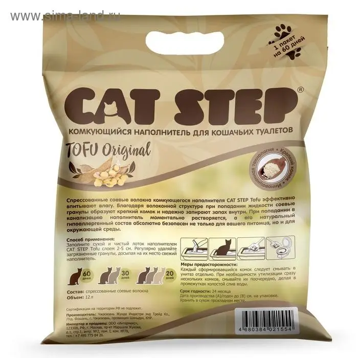 Наполнитель для кошачьих туалетов Cat Step Tofu Original 12L, растительный комкующийся Наполнитель для кошачьих туалетов Cat Step Tofu Original 12L, растительный комкующийся