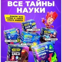 Набор для опытов &laquo;Сражение металлов&raquo;, Фиксики