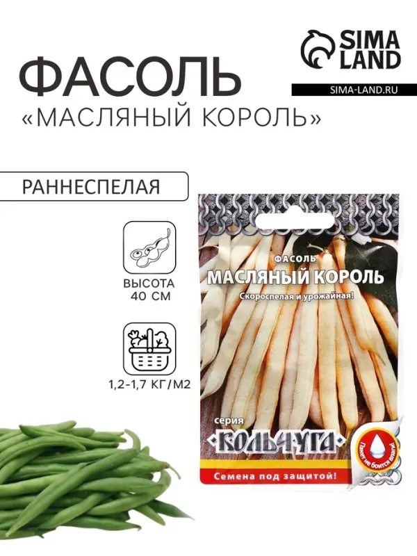 Семена Фасоль спаржевая &laquo;Масляный король&raquo;, 5 г, &laquo;Русский огород&raquo;