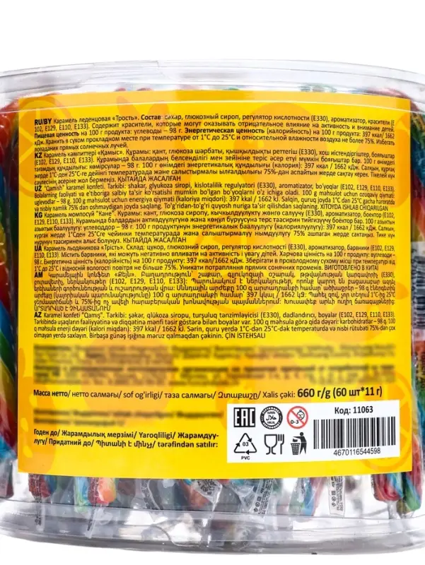 Карамель леденцовая «Трость», 11 г