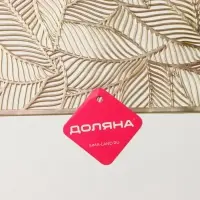 Салфетка сервировочная на стол Доляна &laquo;Листопад&raquo;, 45&times;30 см, золотая